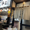 Yakitori Shizuka - 