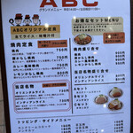 キッチンABC 江古田店 - 