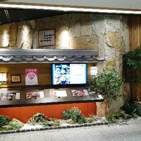 たか福 名古屋JRセントラルタワーズ店  - 