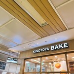 KINOTOYA BAKE - 