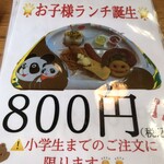 旬川料理　なかむら - メニュー♪