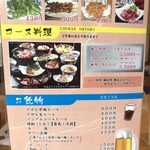 旬川料理　なかむら - メニュー♪
