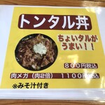 旬川料理　なかむら - メニュー♪