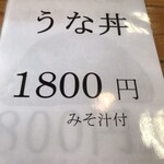 旬川料理　なかむら - メニュー♪