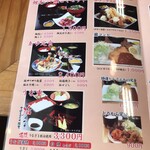 旬川料理　なかむら - メニュー♪