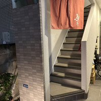 鳥つた - 
