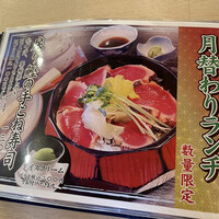 いけす鶴八 新栄店 - 