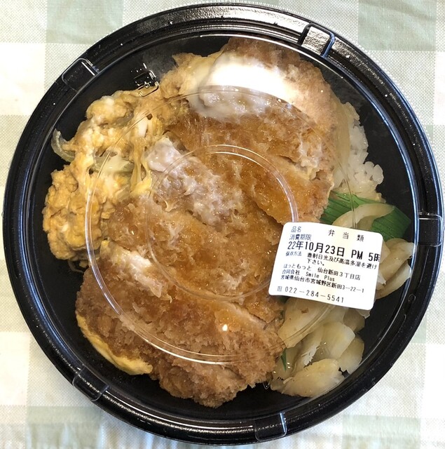 ほっともっと 仙台新田３丁目店 - 小鶴新田（弁当）の写真