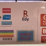 グルメ産直回転寿司 すし博多 - 利用できる電子マネー・カード