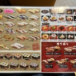 グルメ産直回転寿司 すし博多 - メニュー２