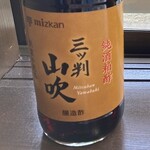 グルメ産直回転寿司 すし博多 - お店のお酢