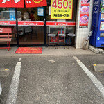 ラーメンショップ - なんと金曜日の15〜19時は450円。どうかしてる！