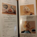 豆と餅 杜の街店 - 
