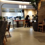 豆と餅 杜の街店 - 