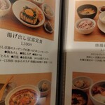 豆と餅 杜の街店 - 