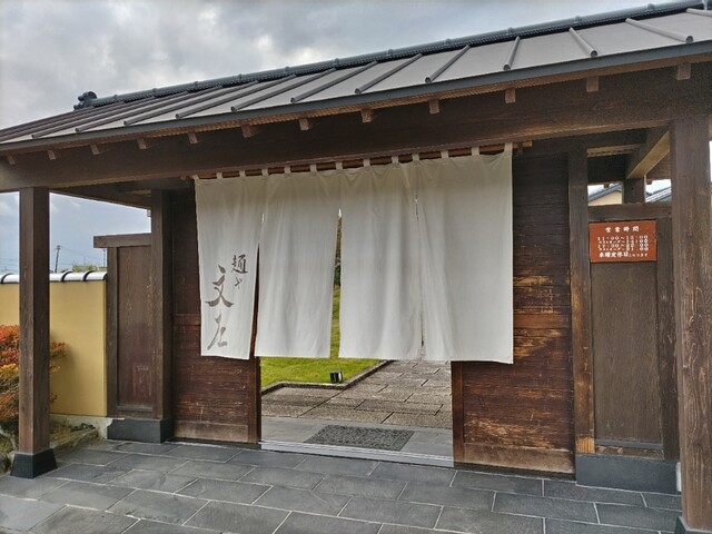 麺や 文左 - 登米市その他（そば）の写真