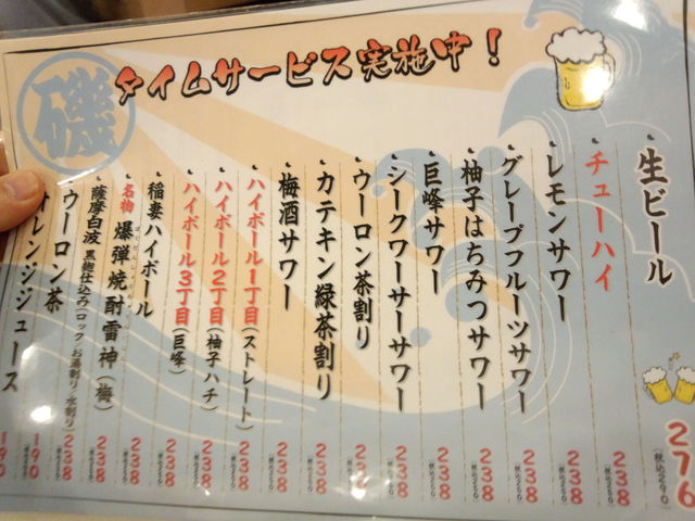 磯丸水産ブクロで増殖中 By ミスターｘｘｘ 磯丸水産 池袋サンシャイン通り店 池袋 魚介料理 海鮮料理 食べログ