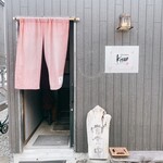 手打ち十割そば 紀山 - 