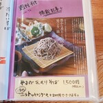 手打ち十割そば 紀山 - 