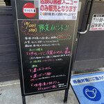 麺屋 侍 - 20221022,23の限定イベント