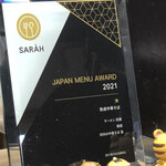 河内の中華そば 醤 - 