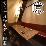 Nikubaru Kanzen Koshitsu Izakaya Miyako - 