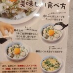 Jige Mon Champon - あごだしたまめしの作り方