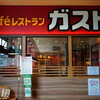 ガスト - 
