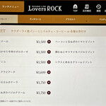 Lovers ROCK - タブレットメニュー