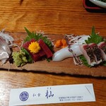 和食 杣 - 