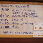 ブーランジェリードール - 