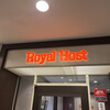 ロイヤルホスト 道玄坂店