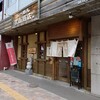 吉山商店 - 外観