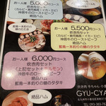 炊き肉 牛ちゃん - 