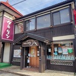 グラタン専門店 アミ - 