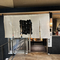 炭焼うな富士 名駅店 - 