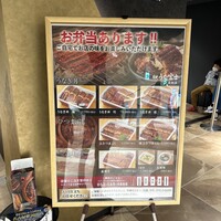 炭焼うな富士 名駅店 - 