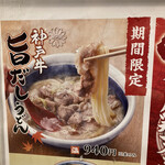 丸亀製麺 - メニュー　（2022年10月 時点）