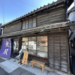 そば切り 無双 - 外観