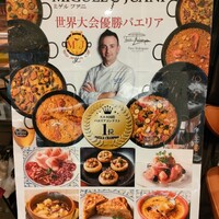 ミゲル フアニ 新宿タカシマヤ タイムズスクエア店 -  ミゲル フアニ 新宿タカシマヤ タイムズスクエア店 -