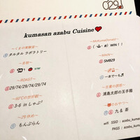 麻布 kumasan - 