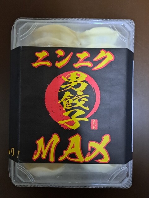 餃子虎一 南矢野目店 - 桜水（その他）の写真