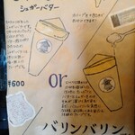 TERAKADO COFFEE - 【2022.10】メニュー