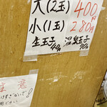 須崎食料品店 - 価格表です。（2022.10 byジプシーくん）