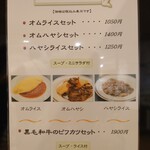 御影公会堂食堂 - 