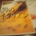 PASTA&BAR Natsu - オーナーさんのお父さんの著書