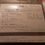 ビストロ デ トロワ - 