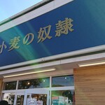 코무기노 도레이 이마바리점