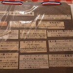 ビストロ デ トロワ - 