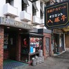 八勝亭オリエント 今治店